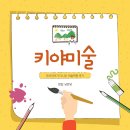 미술 | 공릉동 미술학원 키야미술 수강생 후기