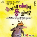 가족뮤지컬 공연 이미지