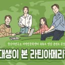 라틴컨텐츠 이미지