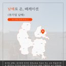 뮤지엄남해 이미지
