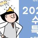 글벗국어입시진학지도학원