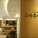 스파S라인 이미지