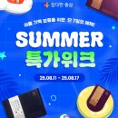 참다한홍삼 김해삼계점 | 25년 8월 참다한홍삼,뉴트리코어 김해삼계점 단,7일간 썸머페스타 할인행사