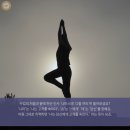나마스테요가