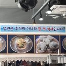 모정산골냉면송천점 이미지