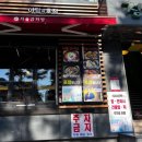 서울감자탕 야탑지점 | (야탑)서울감자탕 야탑4호점(감자탕, 뼈해장국)