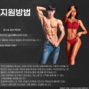 ☆다산역☆ 최고의 조건 좋은 환경 돈버는 센터 오전,오후 맘스짐 트레이너 2명 모집합니다(여자.남자)- 정직.파트.프리.견습생 이미지