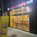 마라순코우청주점