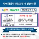 [2019년 2월18일]간호조무사-국비/주간반2회차과정설명회-정연화양정간호학원 이미지