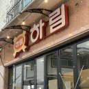 하림닭백화점 네이버블로그