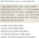 한국사능력검정시험 41회 중급 13번 : 무신정권기 농민과 천민들의 반란 이미지