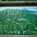 화순군 모후산918m 산행 이미지