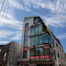 늘바른한의원 이미지