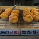 청춘당찹쌀꽈배기 이미지