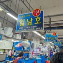 일남상회 네이버블로그