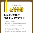노랑통닭 지디넷코리아