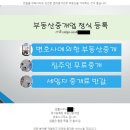 아신공인중개사사무소 이미지