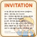 단체로 놀만한 콘텐츠 고민될 때, 이렇게 해봤더니 완전 성공 (대규모 보드게임 MT 기획 노하우 및 후기)