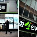삼화만두 이미지