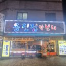 전주 막걸리골목 삼천동 원조용진집 막걸리한상 제대로 즐기고 온 후기