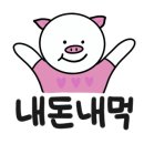 밀사리식당 이미지