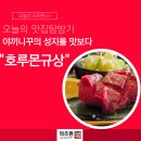 강남-103 | 강남구청역 맛집 술집 추천 호루몬규상 강남 우설 제대로 즐긴 야끼니꾸 세트 후기
