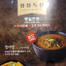 팔팔장어 이미지
