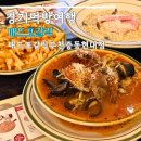 매드피자 | 매드포갈릭 메뉴 추천 파스타 피자 리조또 후기