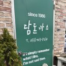 돌터미 | [원주] 1박 2일 여름 원주 여행