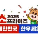 소몰슈퍼 이미지