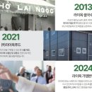 라이옥가맹본부