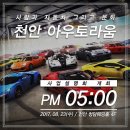 아우토라움
