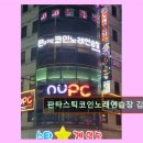 삼계노래연습장 네이버블로그