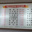 백두산감자탕 이미지