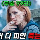 흉악범만 "참교육"하는 존예 연쇄 살인마 ㄷㄷ 진짜 개박살난다 이미지
