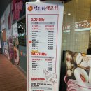 7번출구 엉터리집 이미지