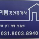 동탄하이탑공인중개사사무소 네이버블로그