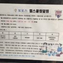 보보스헬스사우나 이미지