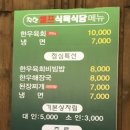 착한구이 식육식당 이미지