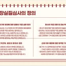 대구영장실질심사 가족 지인 긴급체포 경찰조사 변호사 선임 필수 이미지