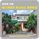 홍은동 카페 에스페란자로스터스 홍은본점