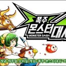 앱몬스터 이미지