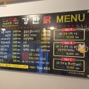 강남이반한닭꼬치 이미지