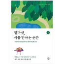 다독이는 책방