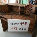 멘토수학교습소 이미지