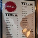 (맛집) 당산 술집, 태양포차 &lt;내돈내산&gt;