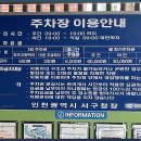 강남시장공영주차장 이미지