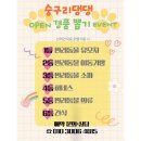 숭구리댕댕 이미지