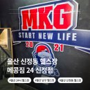 메콩짐 신정점 이미지