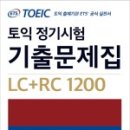 토익 900점 넘기<학원홍보절대아닙니다!!>